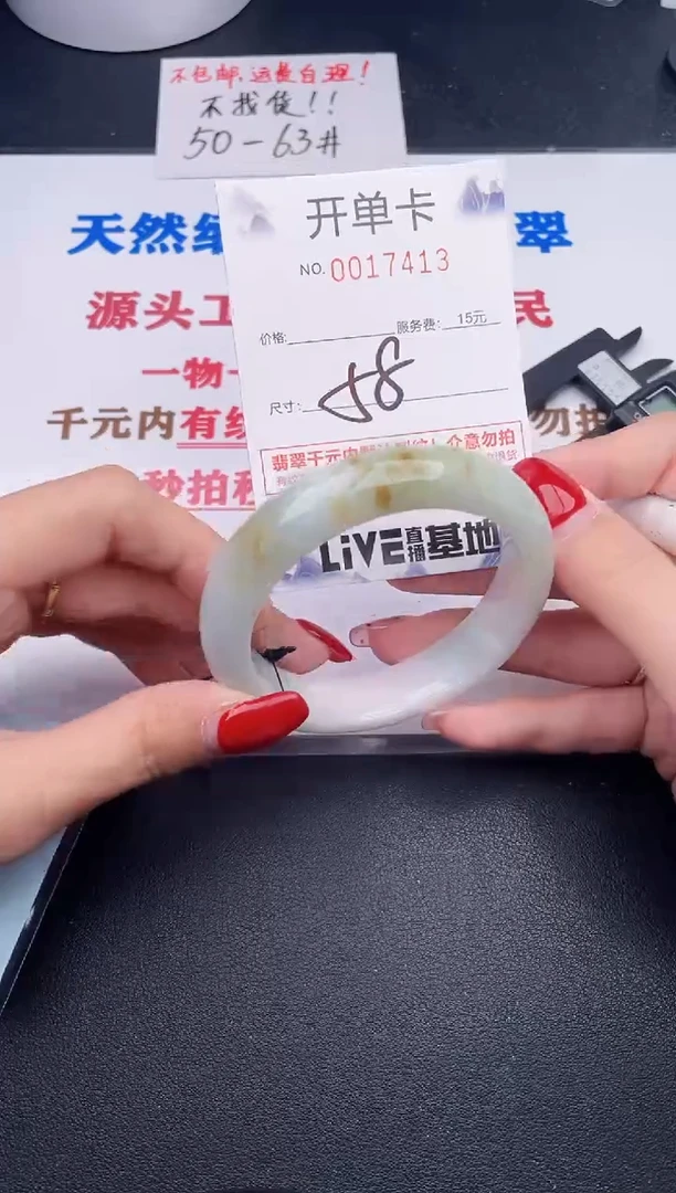 未镶嵌手镯翡翠13