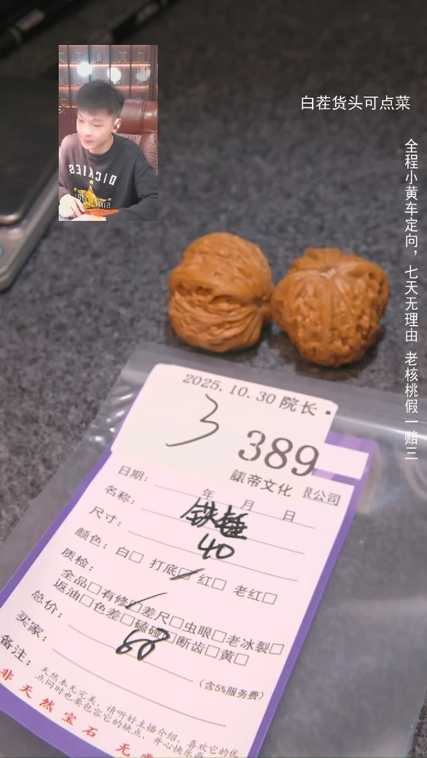把件文玩核桃止铁锤389諘帝文化