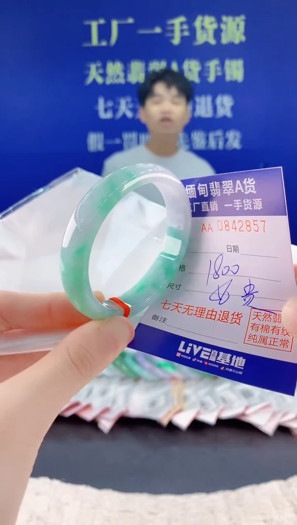 未镶嵌手镯翡翠57