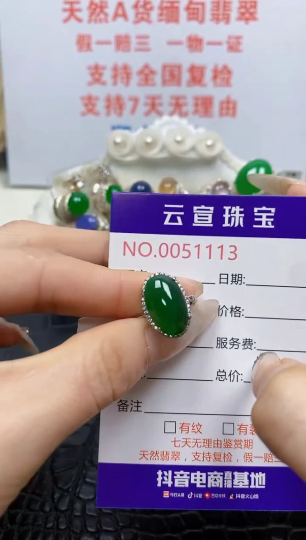 银S925镶嵌戒指翡翠/1113