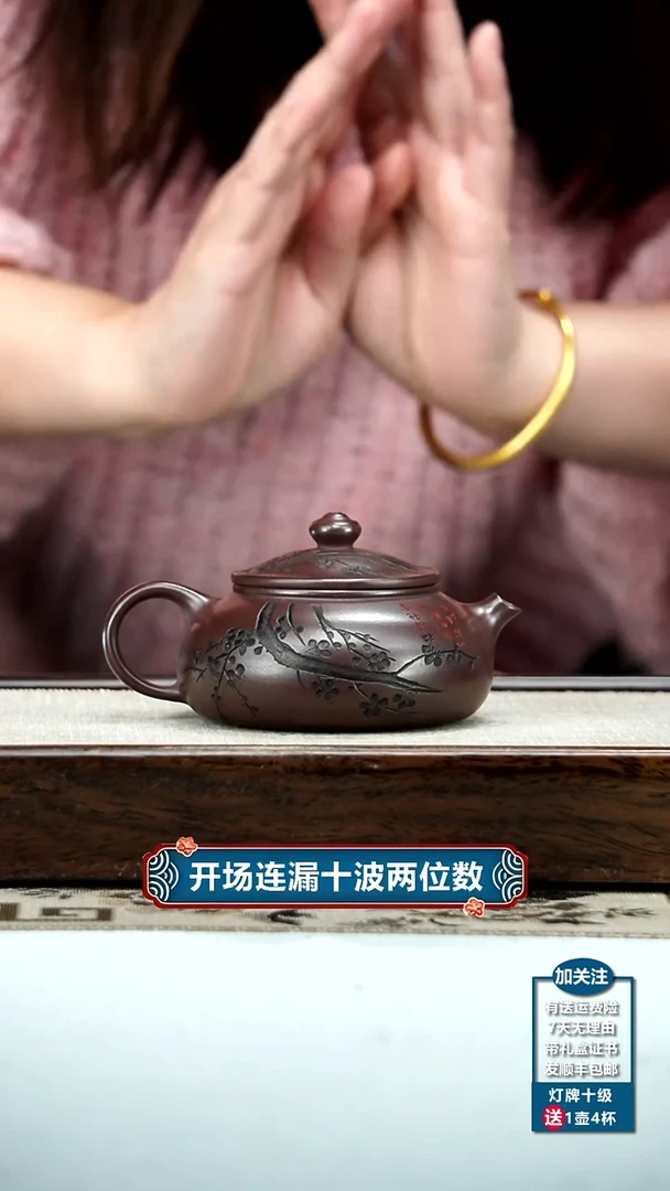 【闪购商品】紫砂茶壶范青龙山紫玉梅花寒江160CC