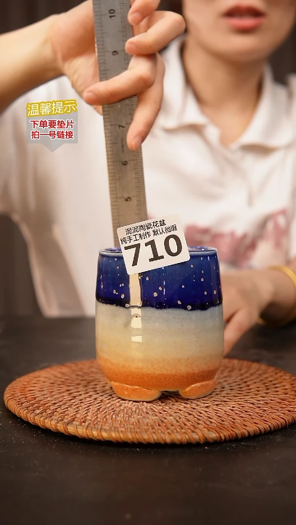 瓷片710内口径约7 外高约9.5