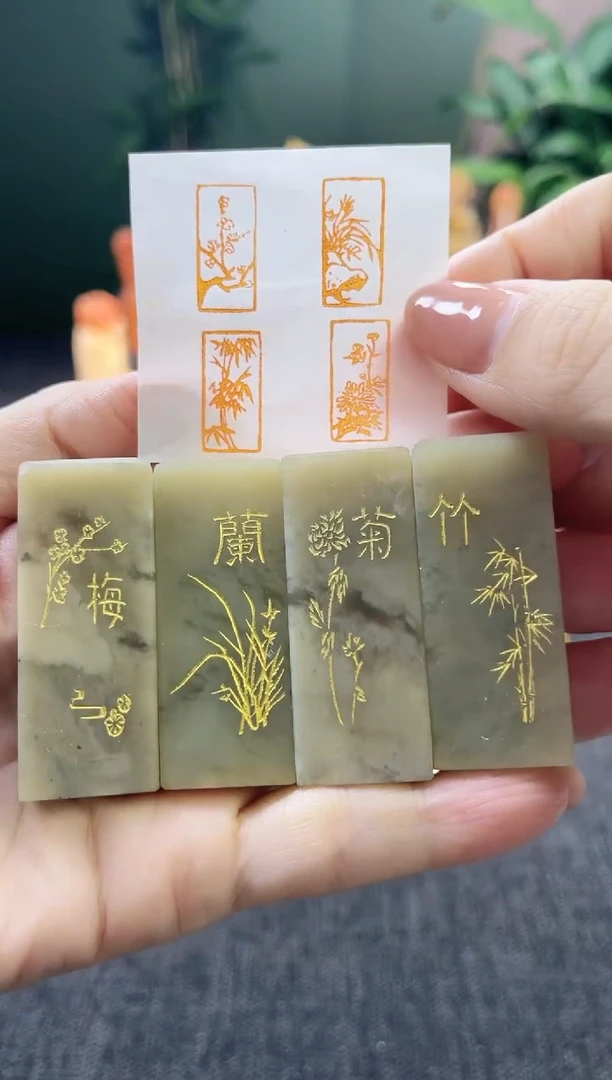 昌化石印石7050 梅兰竹菊