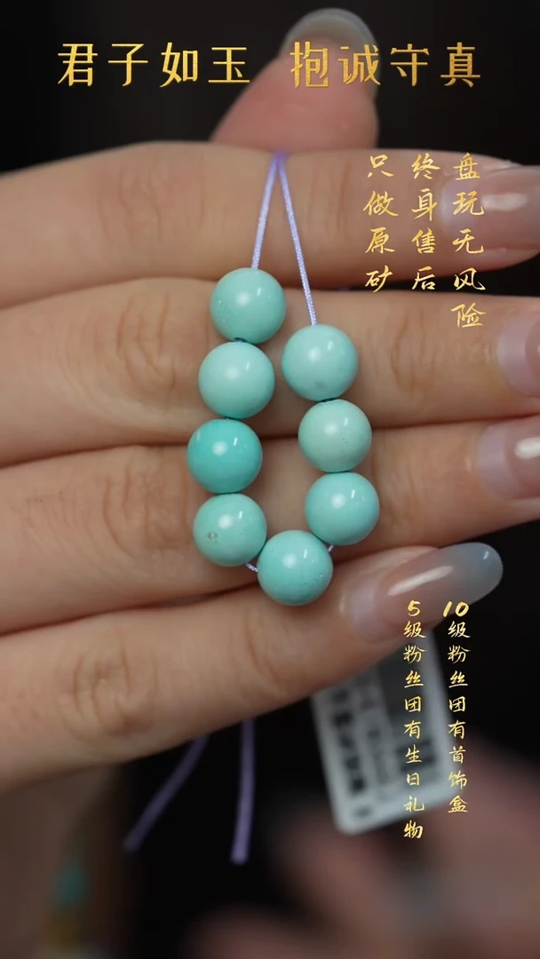 未镶嵌绿松石P212（多样性发一件)散珠