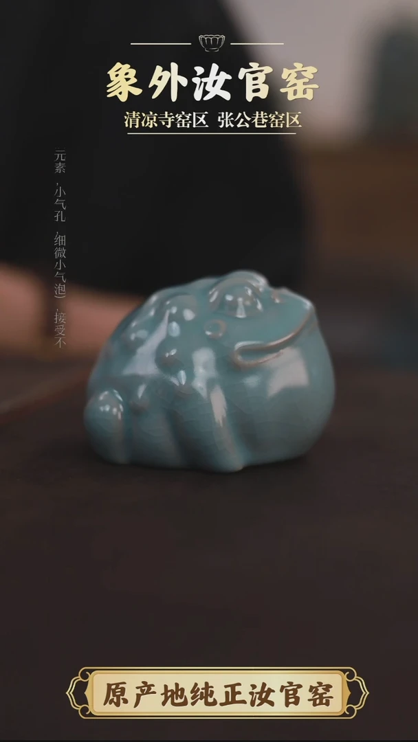杯一级品清凉寺天青仿古茶宠公