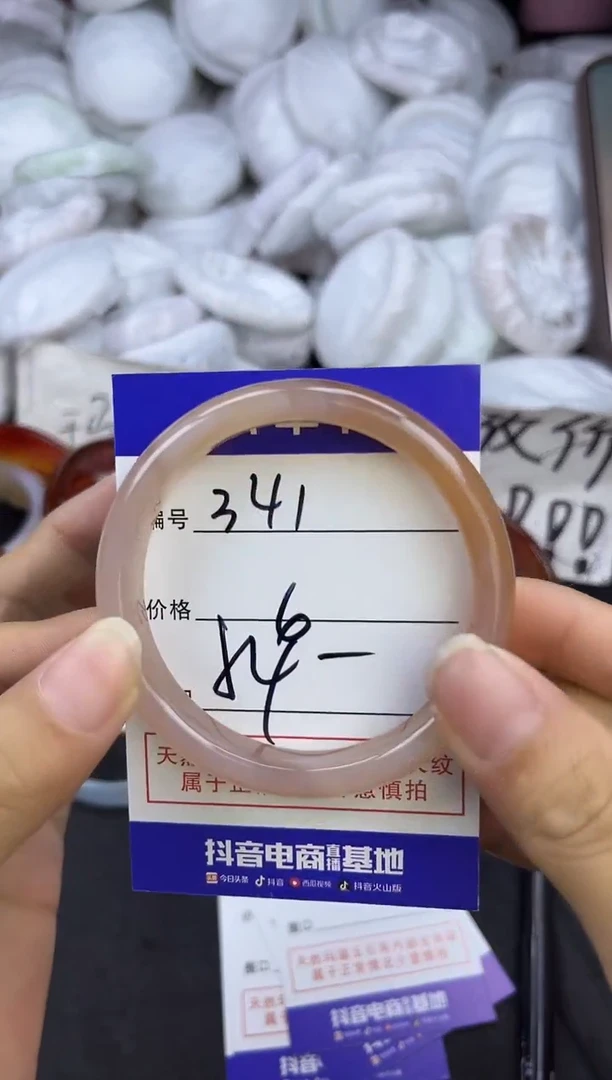 玛瑙/玉髓手镯未镶嵌341