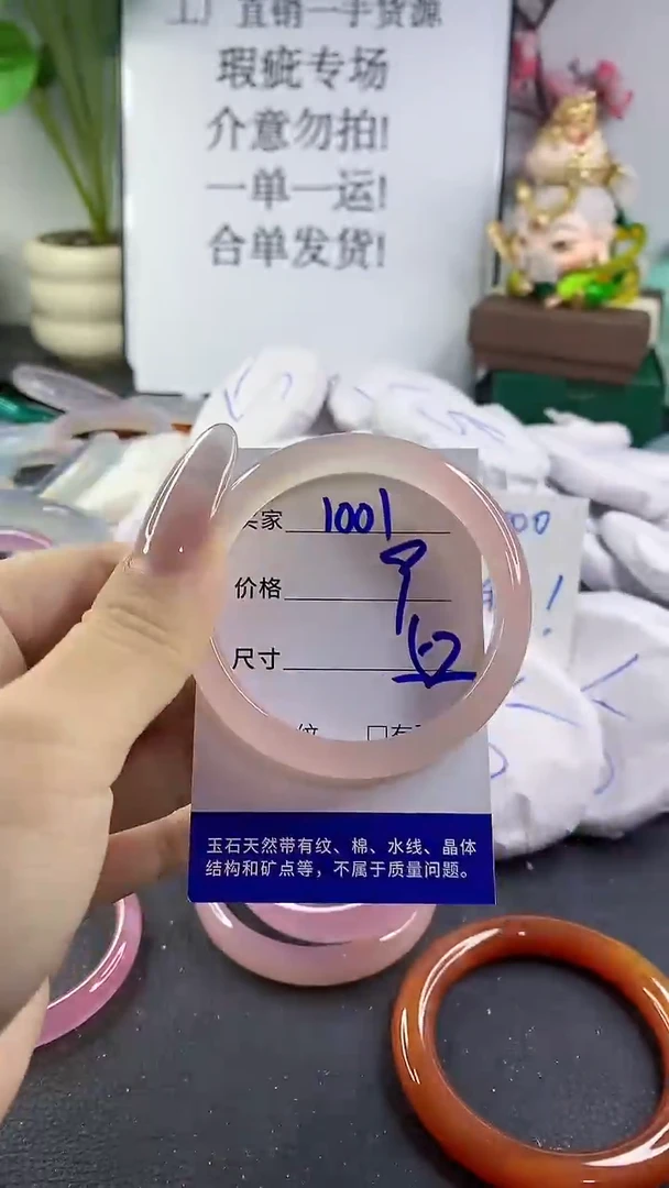 手镯玛瑙/玉髓未镶嵌1001