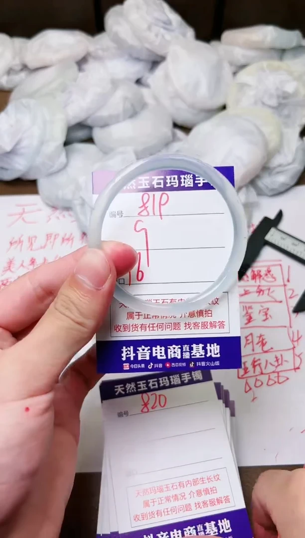 玛瑙/玉髓手镯未镶嵌819