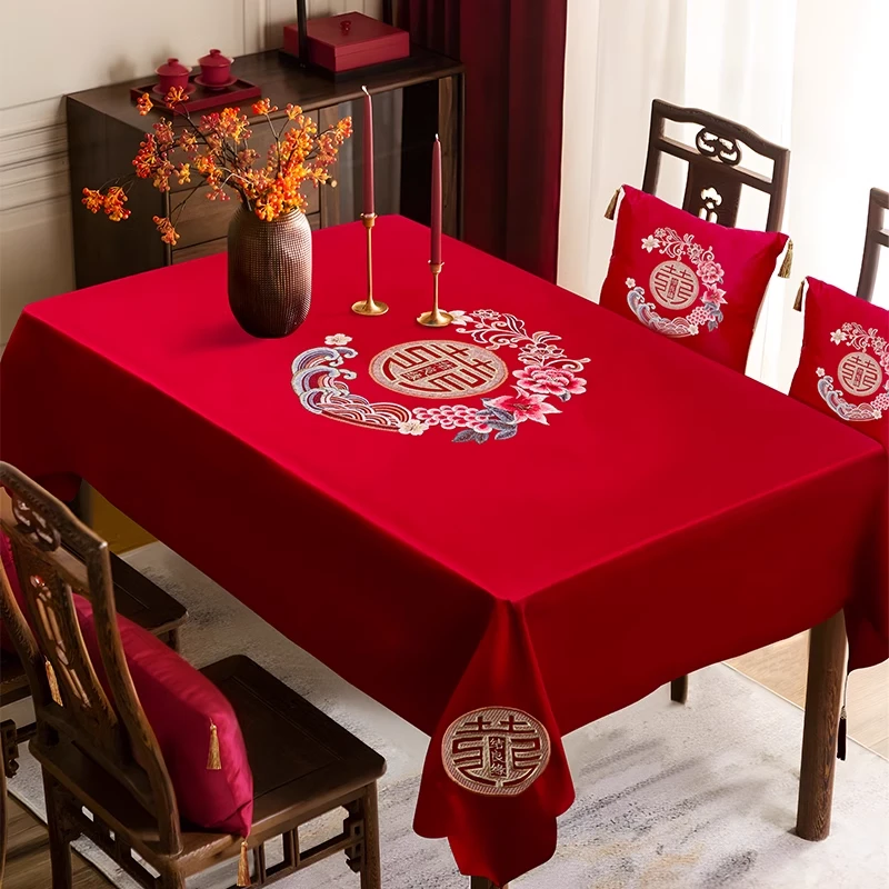 结婚红色桌布茶几布结婚用品大全喜字桌布布置婚房装饰婚礼装扮