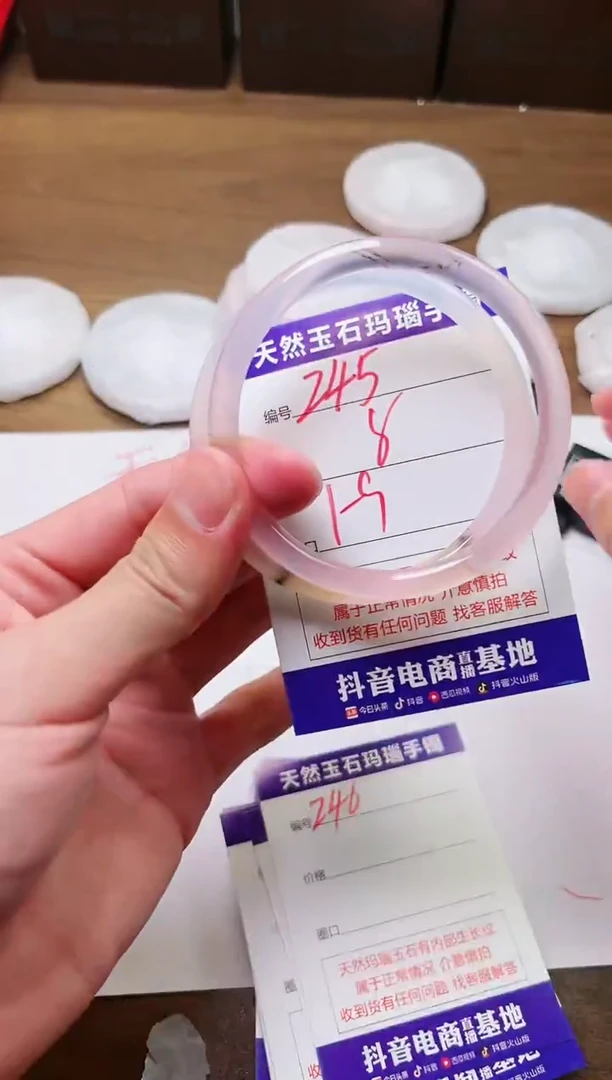 玛瑙/玉髓手镯未镶嵌245