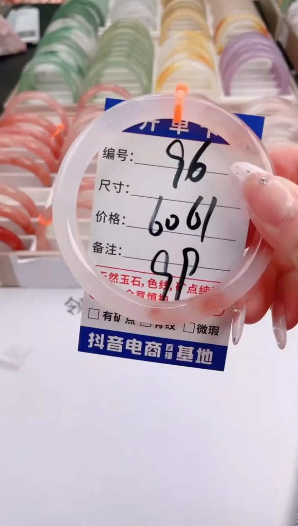 未镶嵌手镯石英质玉编号 S96