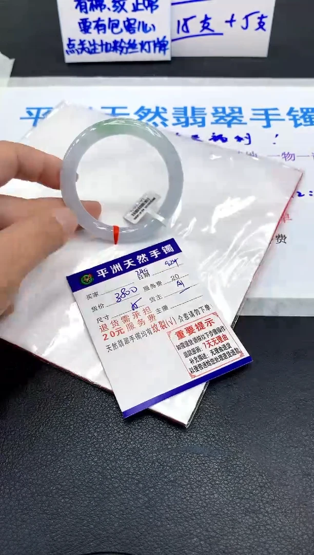 未镶嵌手镯翡翠用****41