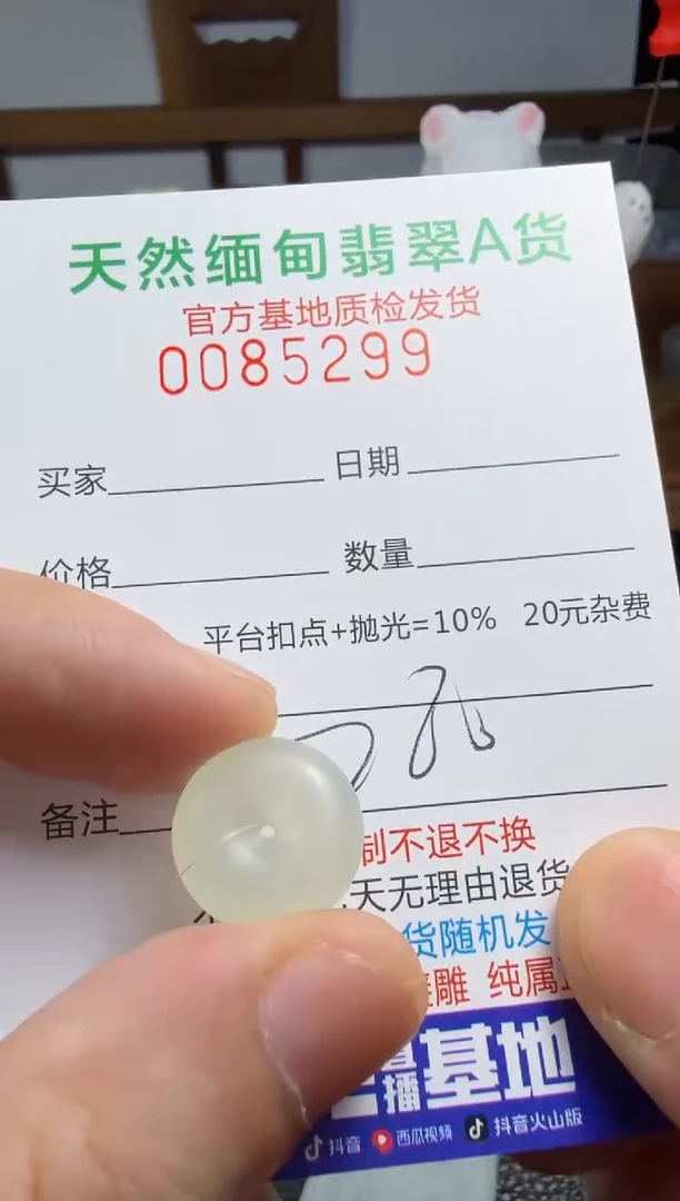 未镶嵌定制翡翠翡翠