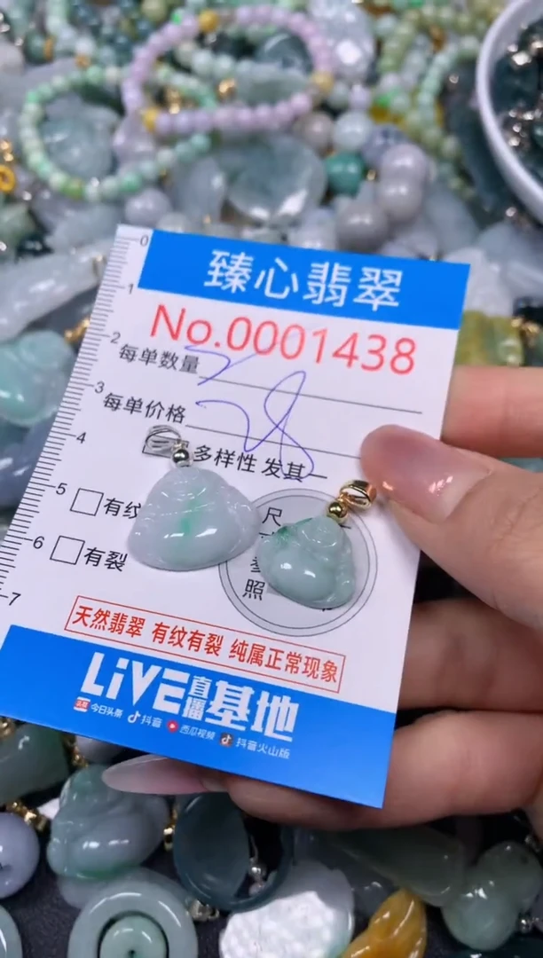 【闪购商品】翡翠颈饰未镶嵌含绳0001438