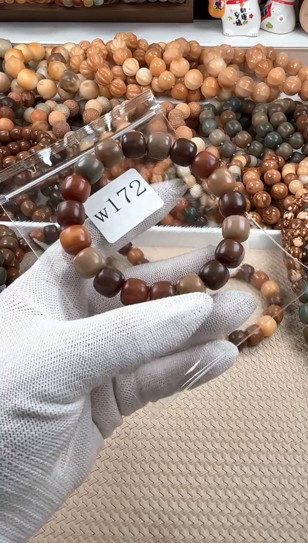 【闪购商品】菩提根/象牙果吊坠w172 卡13