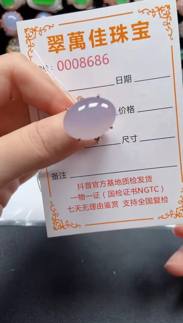 银S925镶嵌戒指翡翠8686