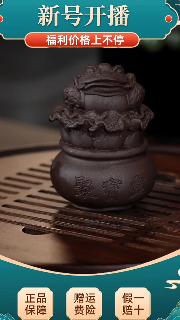 茶壶紫砂宜兴紫砂 茶桌茶台小摆件聚宝盆 蟾