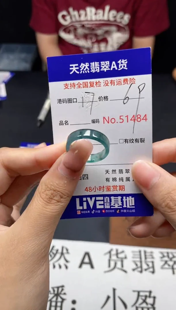 未镶嵌戒指翡翠天然A货翡翠1484