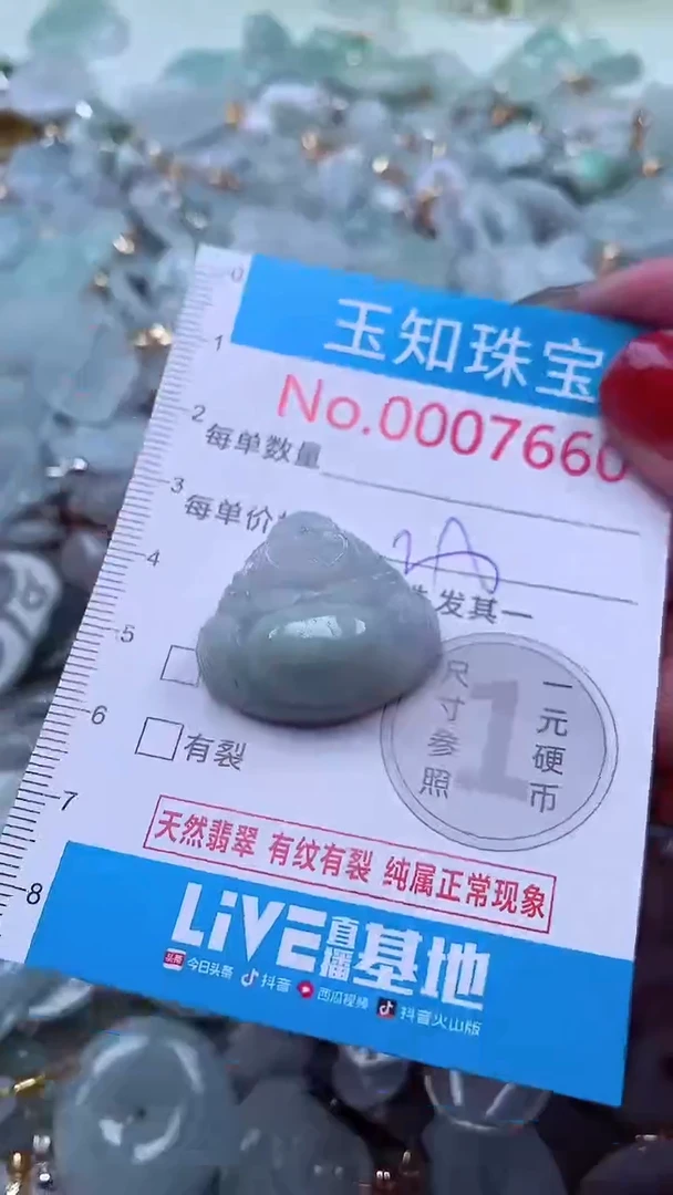 吊坠(不含链)未镶嵌翡翠7660