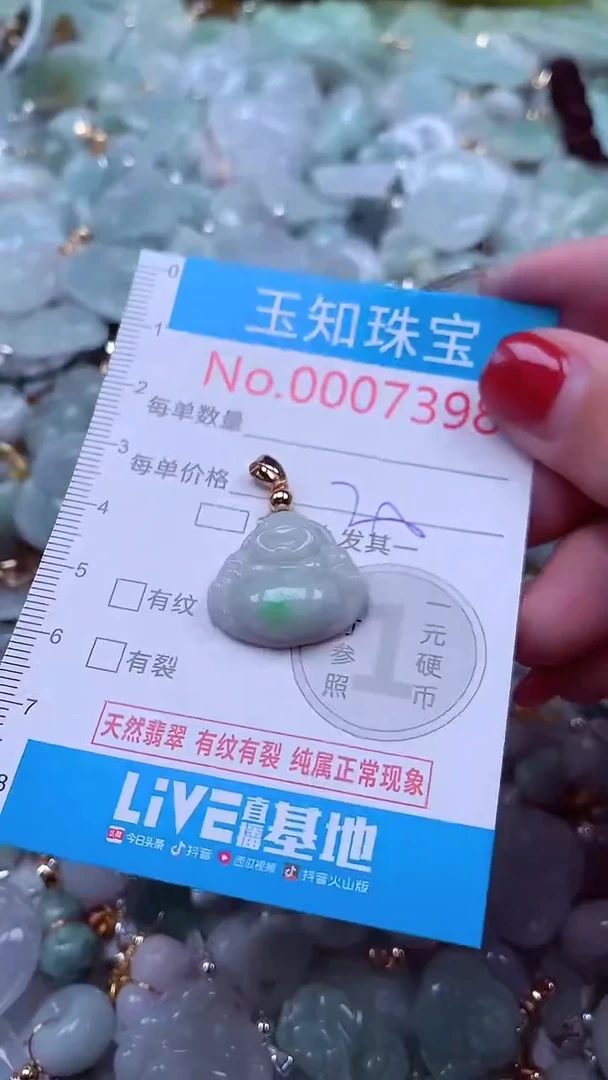 吊坠(不含链)未镶嵌翡翠7398