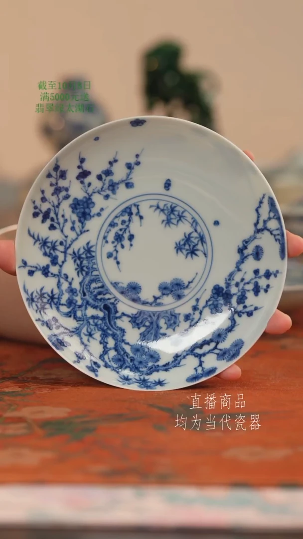 源明清忆松竹梅壶承