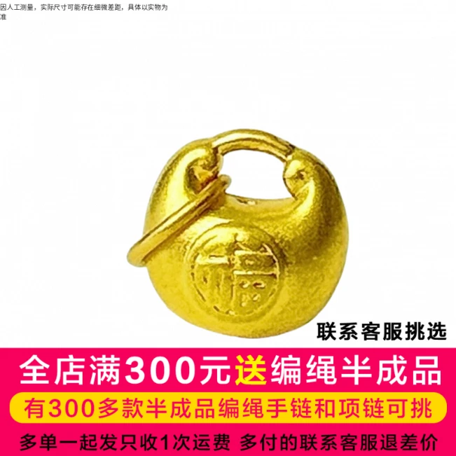 水贝黄金足金999超迷你胖福DP1726