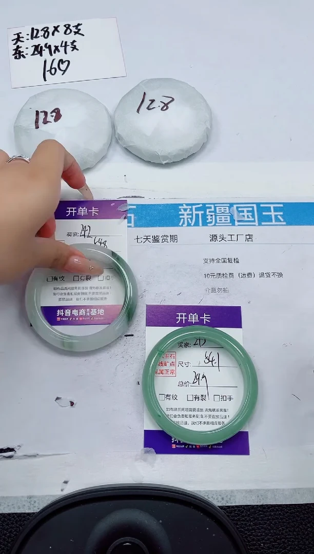 石英质玉手镯未镶嵌243-54/53