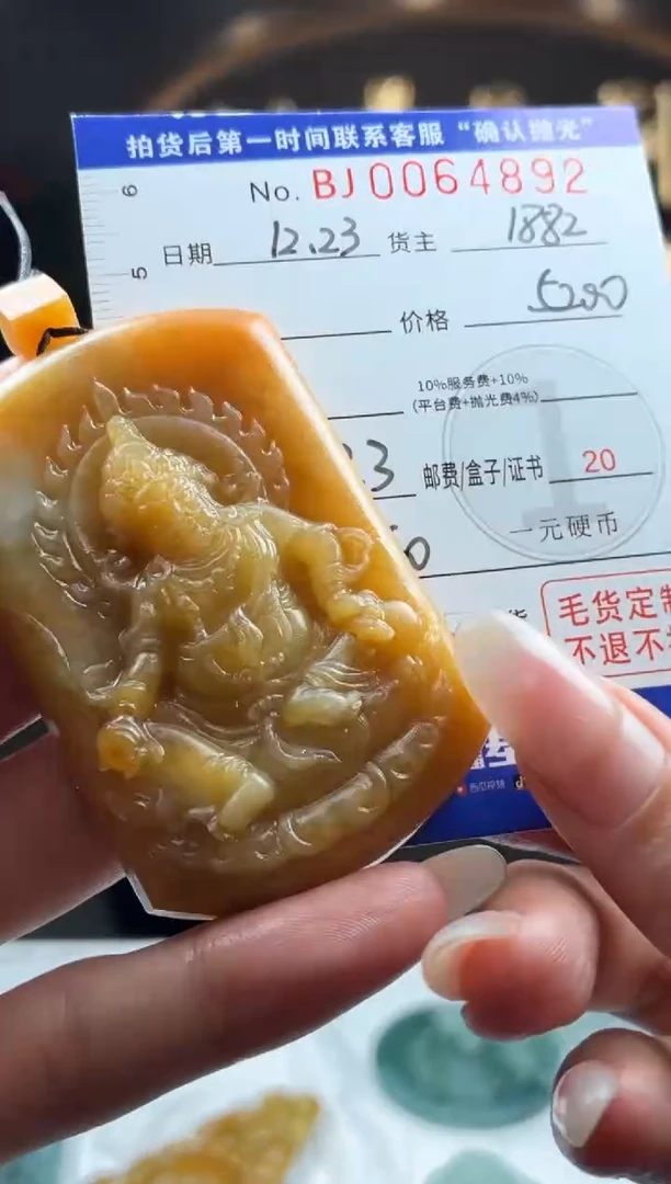 未镶嵌定制翡翠BJ0064892