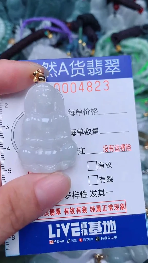 颈饰未镶嵌翡翠...0004823