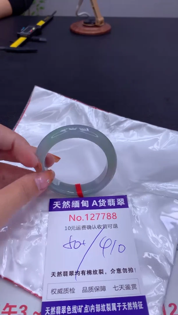 未镶嵌手镯翡翠有纹，完美者勿拍