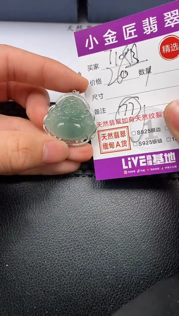【闪购商品】翡翠颈饰银S925镶嵌挂件