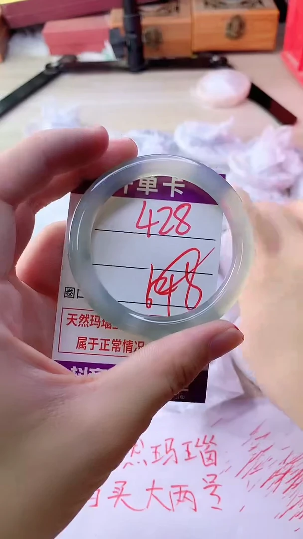 手镯玛瑙/玉髓未镶嵌428