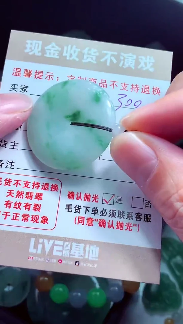 未镶嵌定制翡翠看*情翡翠毛货定制581844