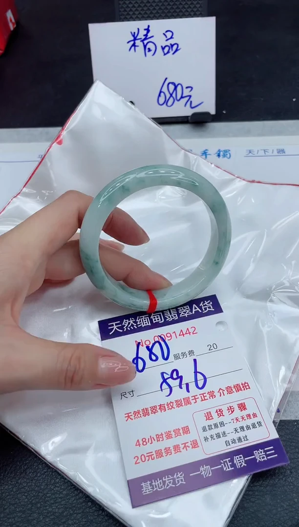 【闪购商品】翡翠手镯未镶嵌01111111