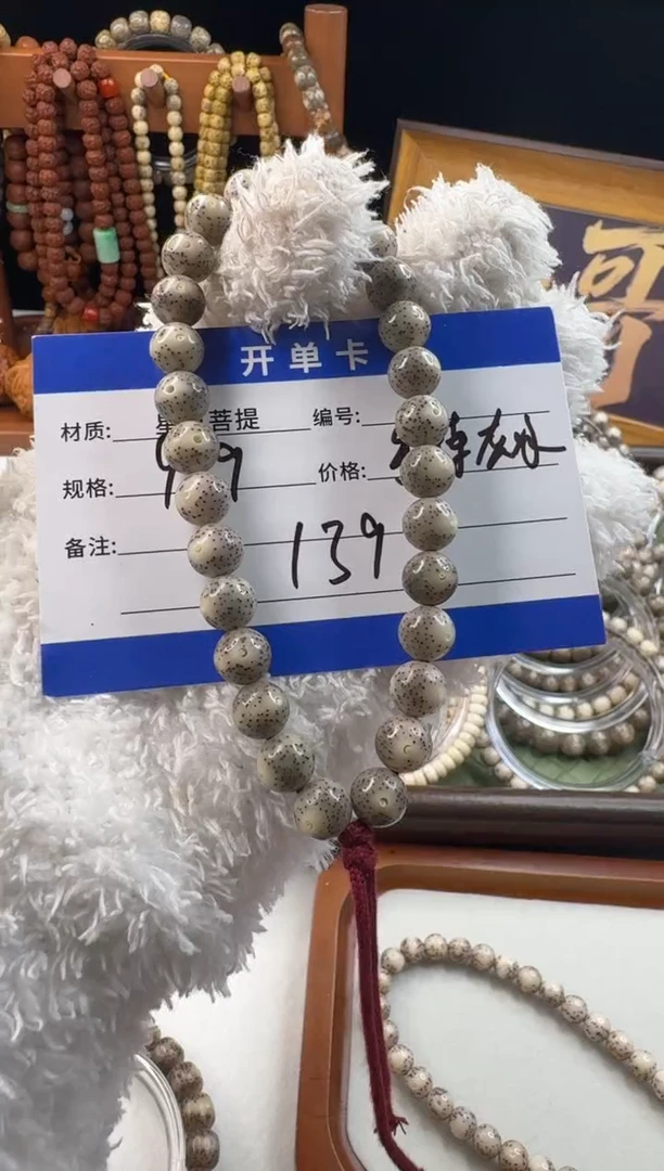 手串星月菩提星月菩提手持灰冰圆珠