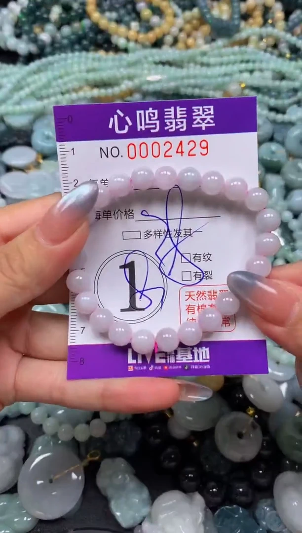 颈饰未镶嵌翡翠闪购002429