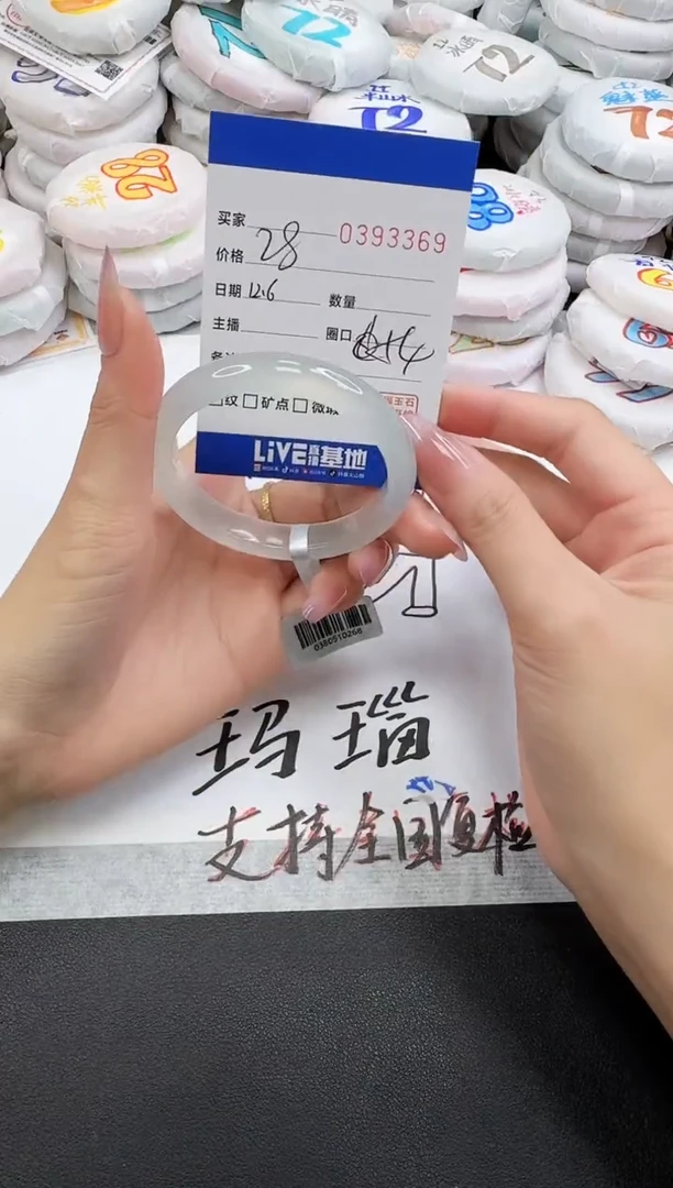 手镯玛瑙/玉髓未镶嵌3369