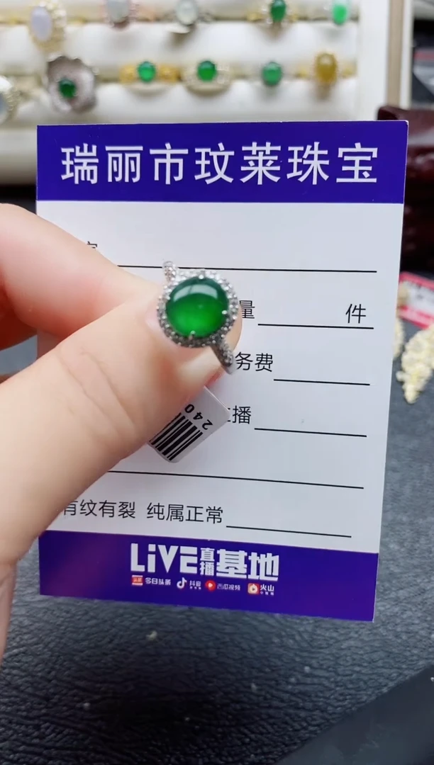 银S925镶嵌戒指翡翠1