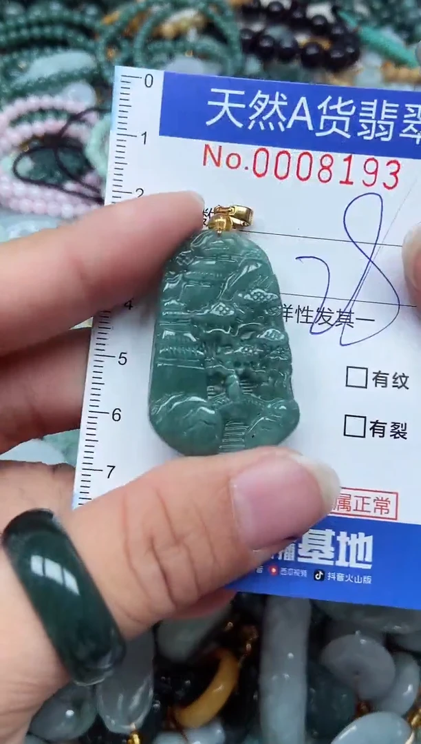 翡翠未镶嵌吊坠(不含链)翡翠