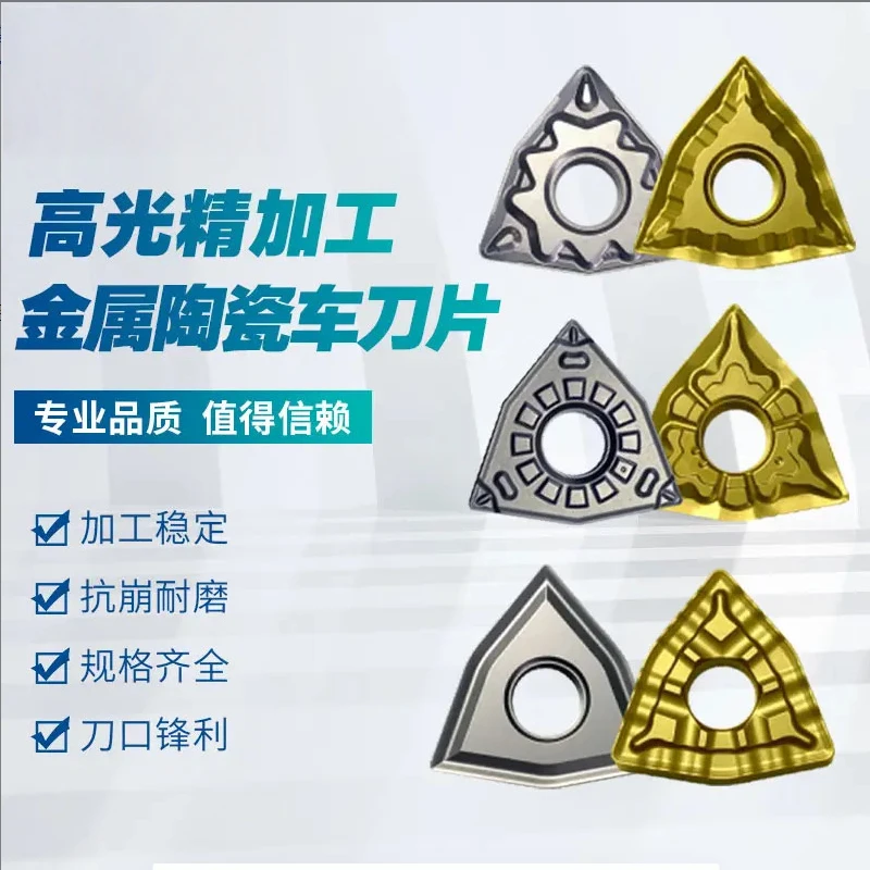 数控陶瓷刀片桃型WNMG080404/08HQMT高光耐磨钢件陶瓷数控车刀片