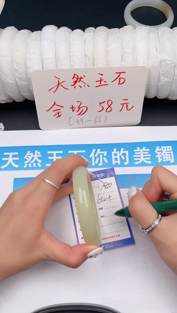 未镶嵌手镯石英质玉D80微色差