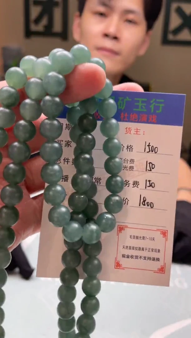 未镶嵌定制翡翠原*人-毛货-不退不换-多样性-发两个