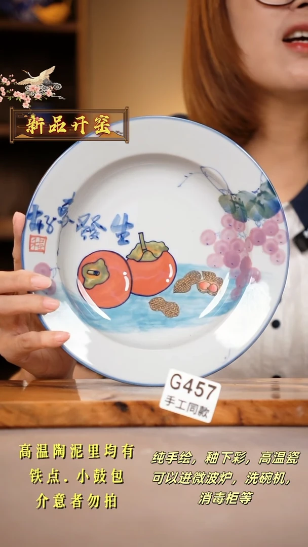 其他G457陶然集器瓷器