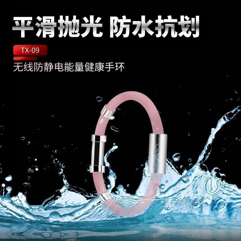 防静电手环运动风情侣款手腕带手绳
