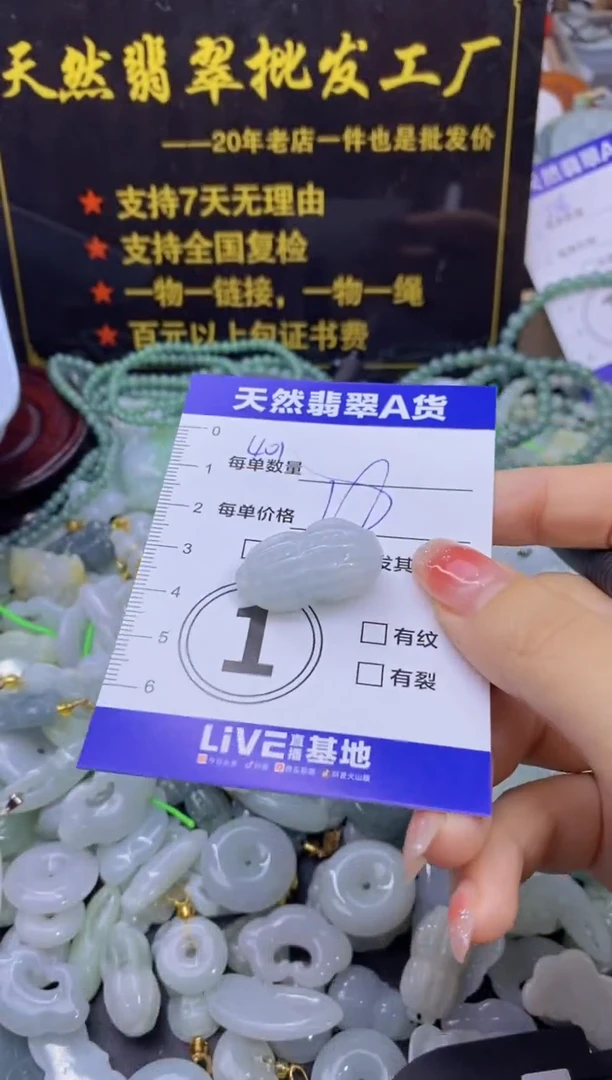 颈饰未镶嵌翡翠天然翡翠A货批量多样性发一件