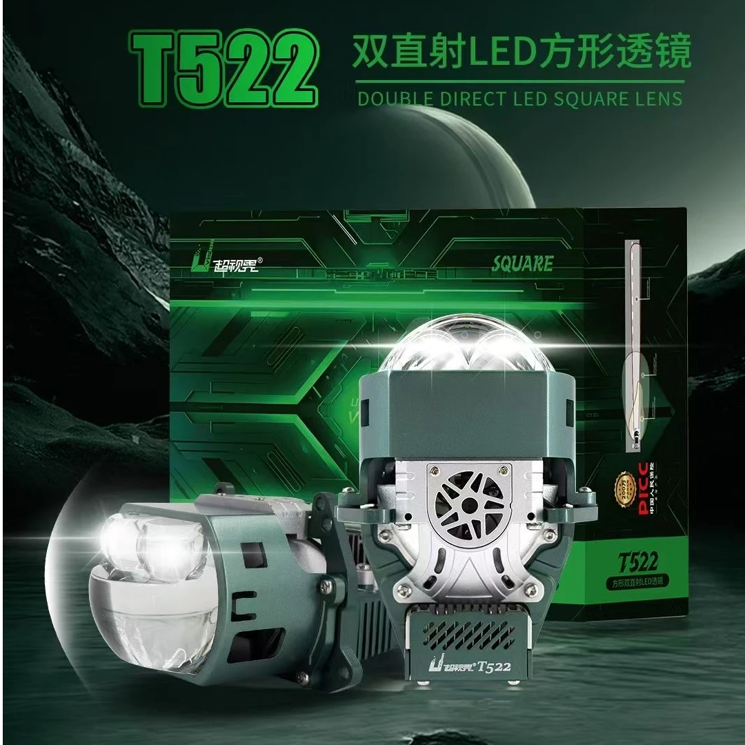 T522双直射LED方形透镜