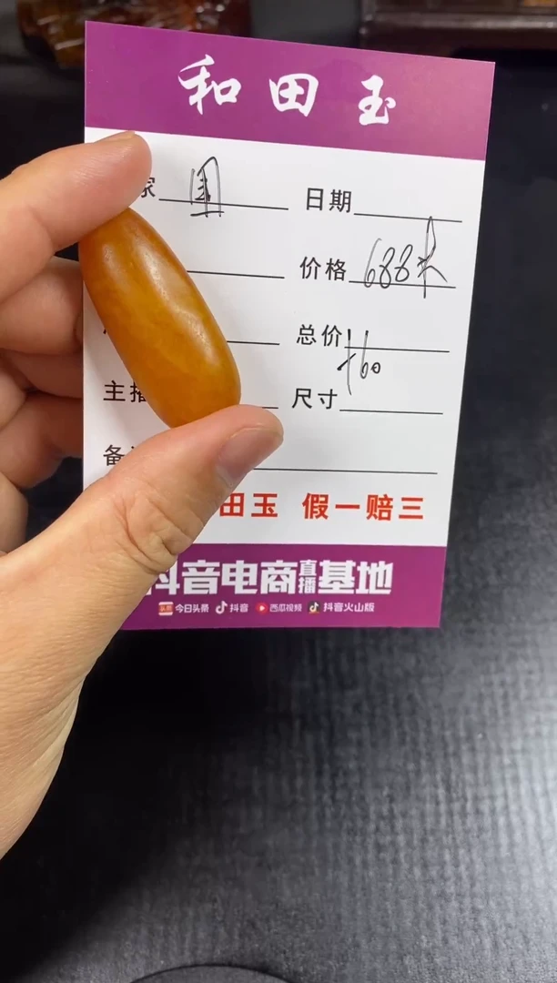 未镶嵌和田玉把件围****…1