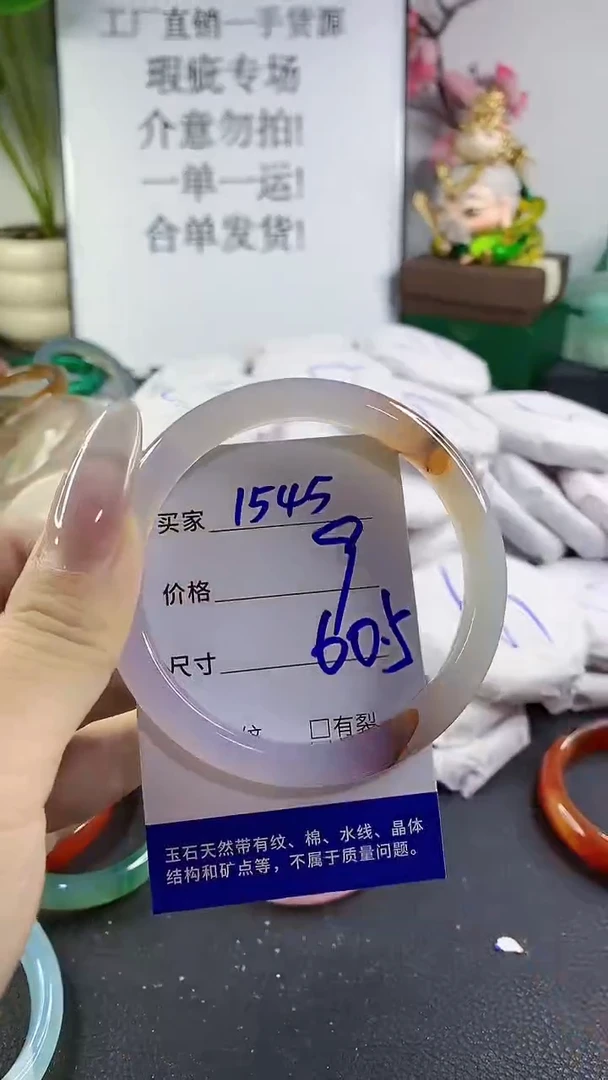 手镯玛瑙/玉髓未镶嵌1545