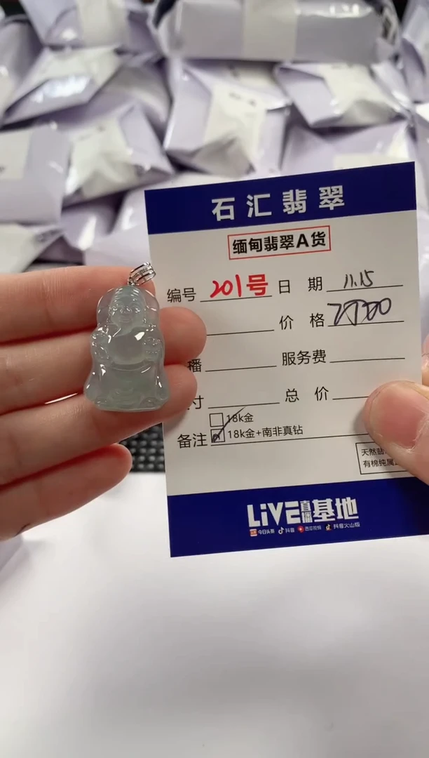 颈饰18K金镶嵌翡翠1