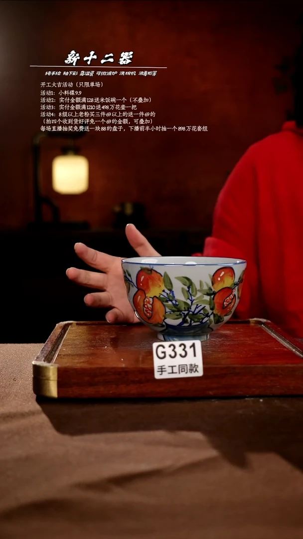 G331新十二器瓷器